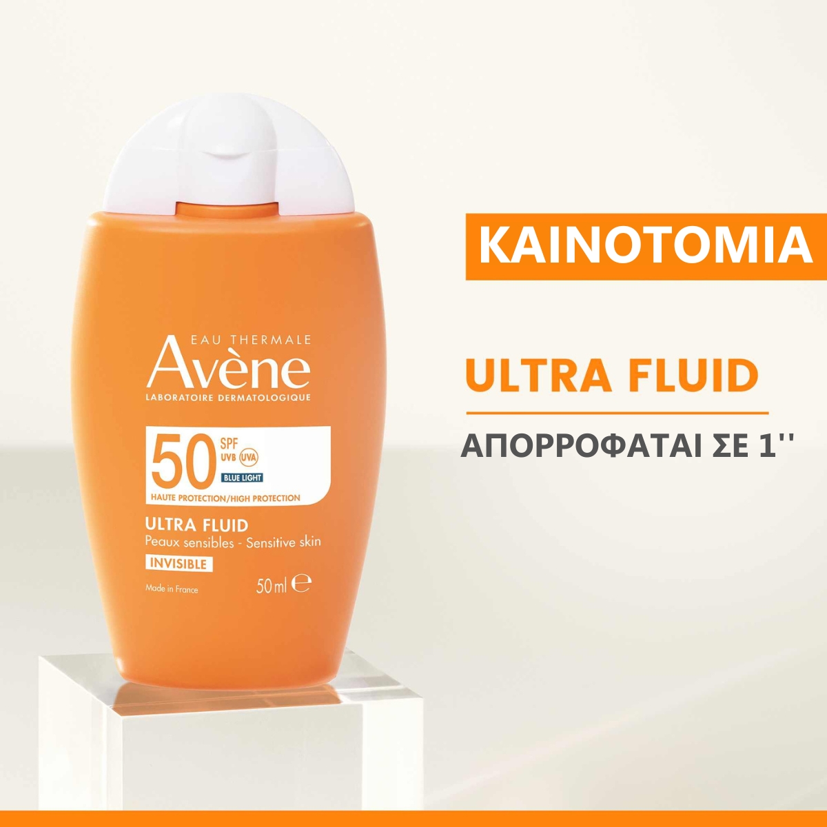 AVENE - Ultra Fluid Invisible SPF50 - 50ml